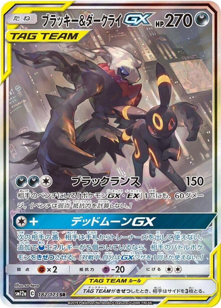 Umbreon & Darkrai GX 182