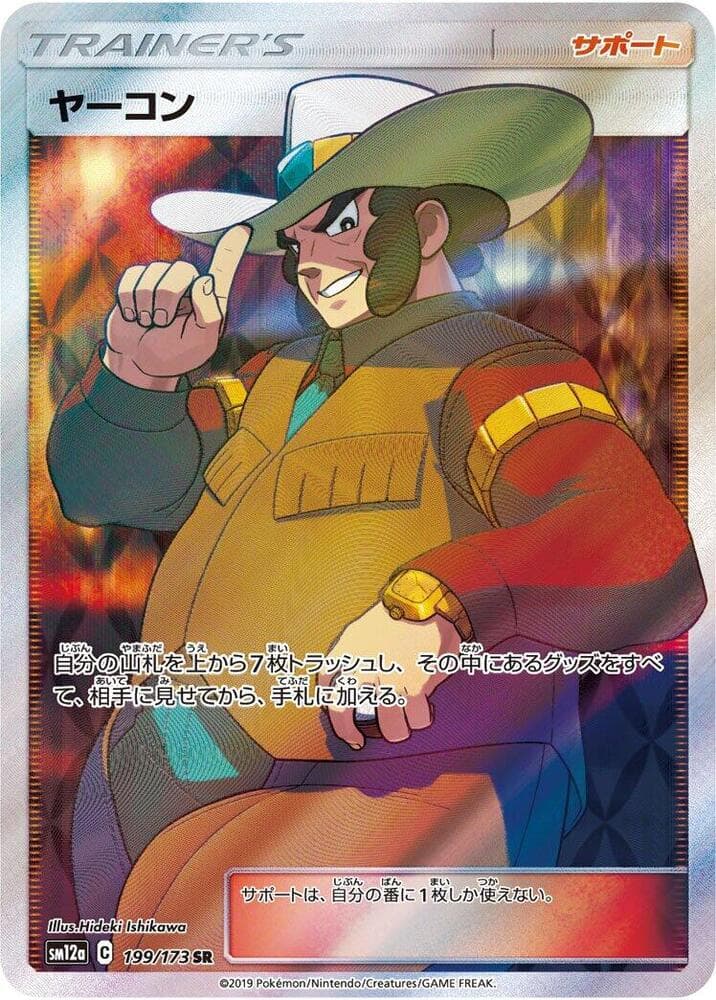 Clay 199