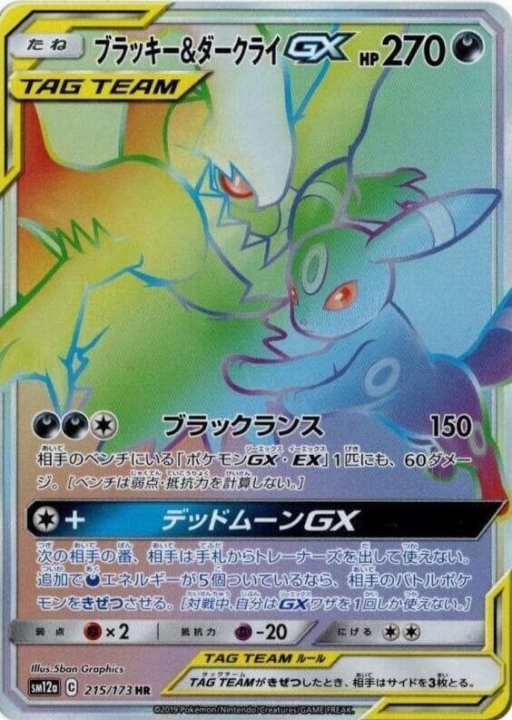 Umbreon & Darkrai GX 215