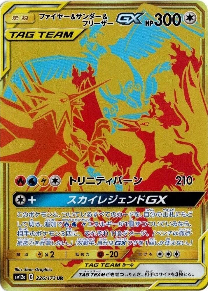 Moltres, Zapdos & Articuno GX 226