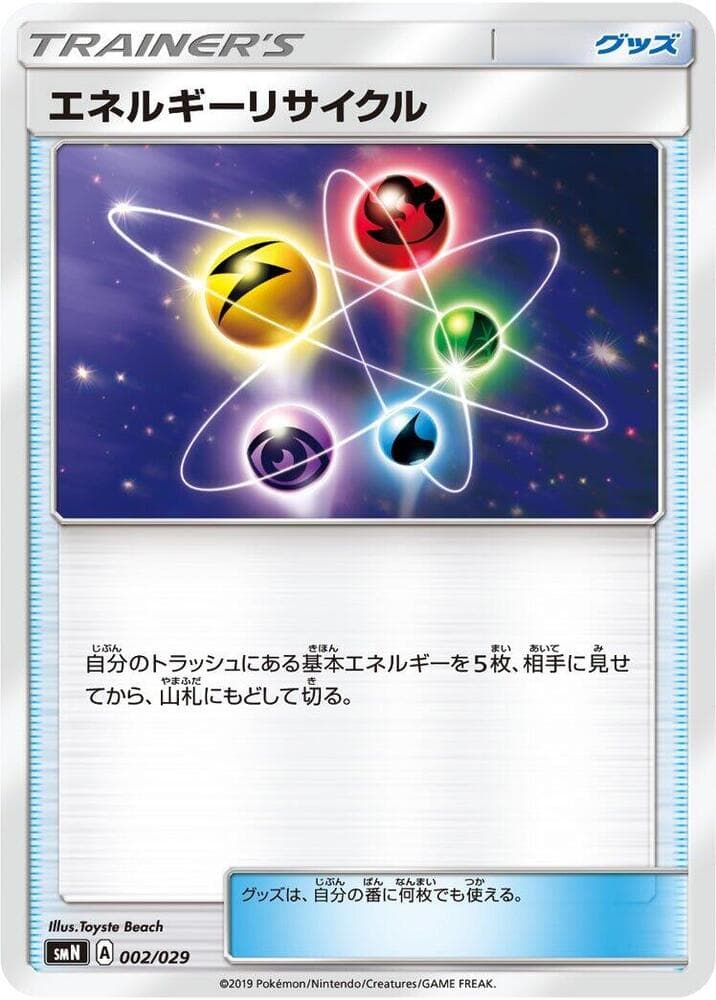 Energy Recycler 002