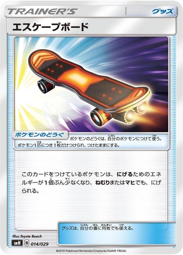 Escape Board 014