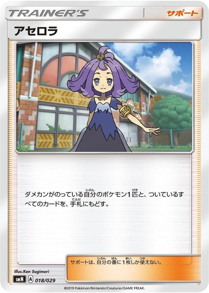 Acerola 018