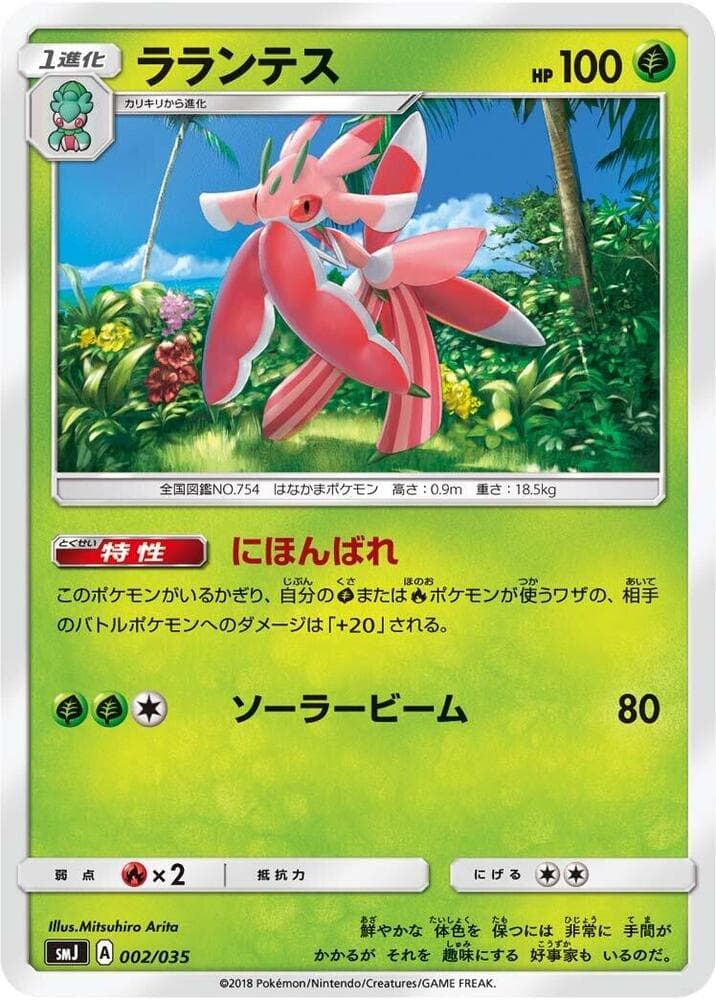 Lurantis 002