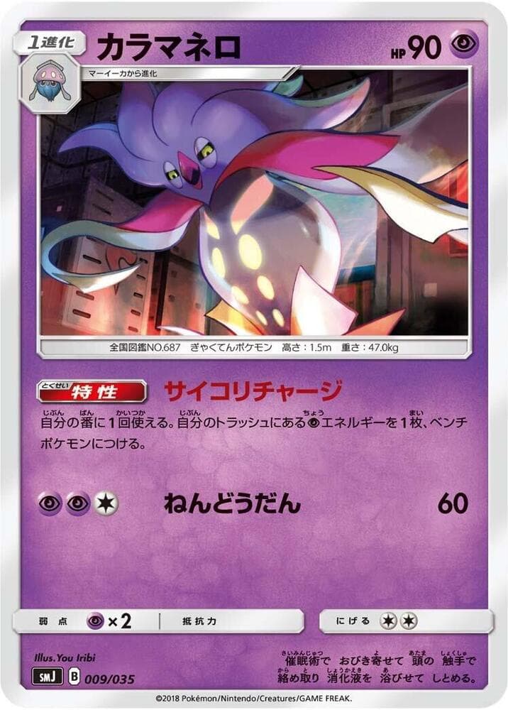 Malamar 009