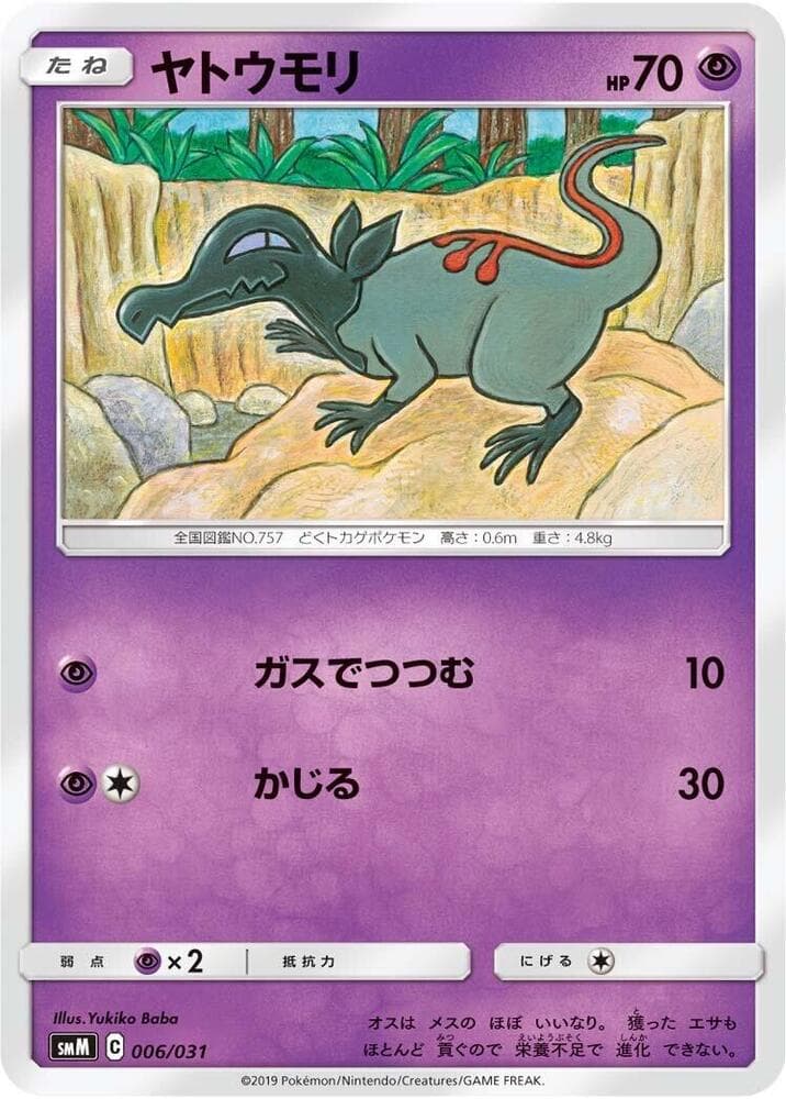 Salandit 006 Normal
