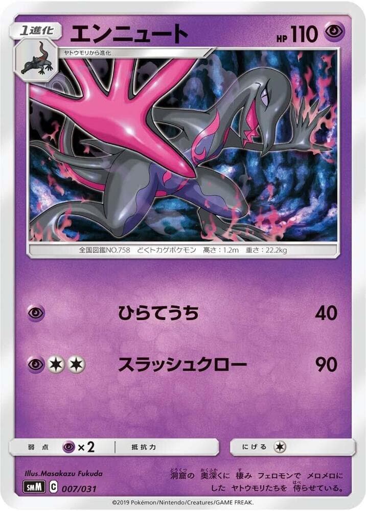 Salazzle 007 Normal