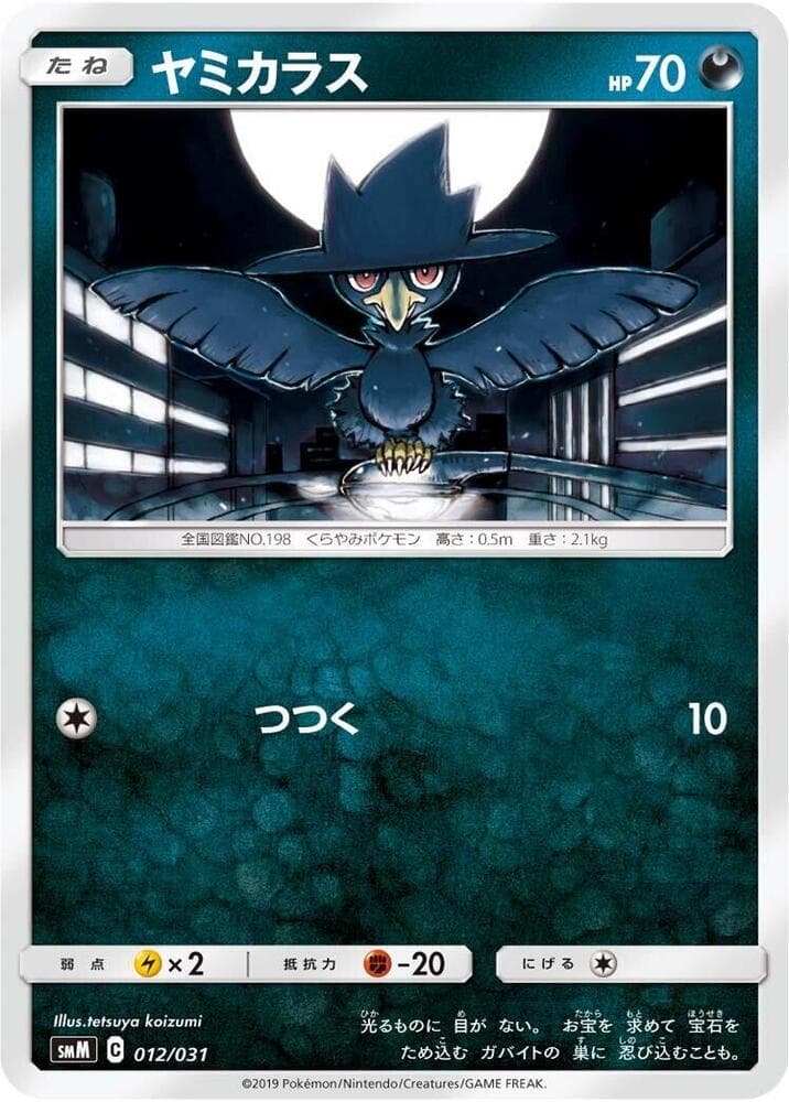 Murkrow 012