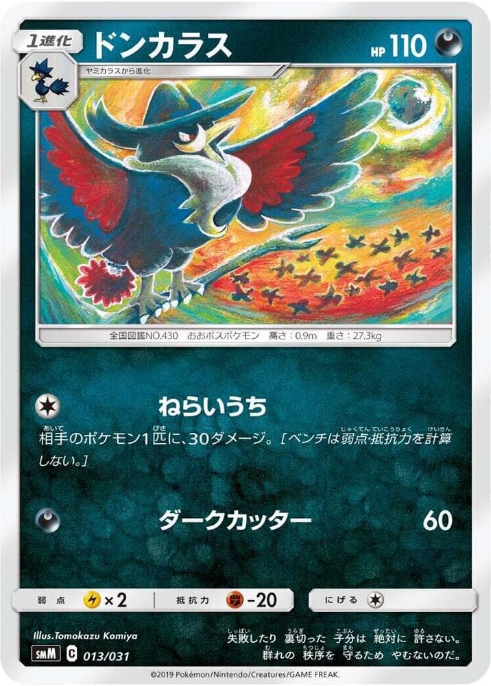 Honchkrow 013