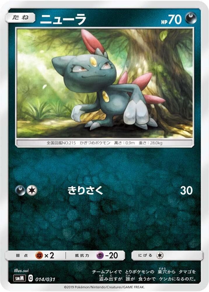 Sneasel 014 Normal