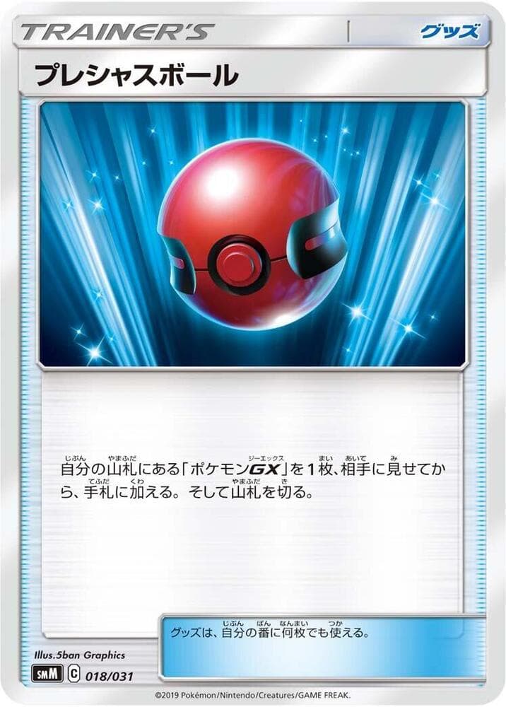 Cherish Ball 018