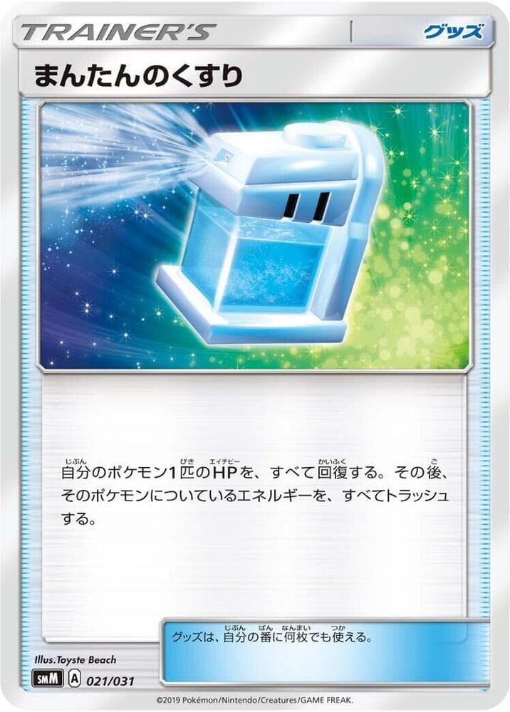 Max Potion 021 Normal
