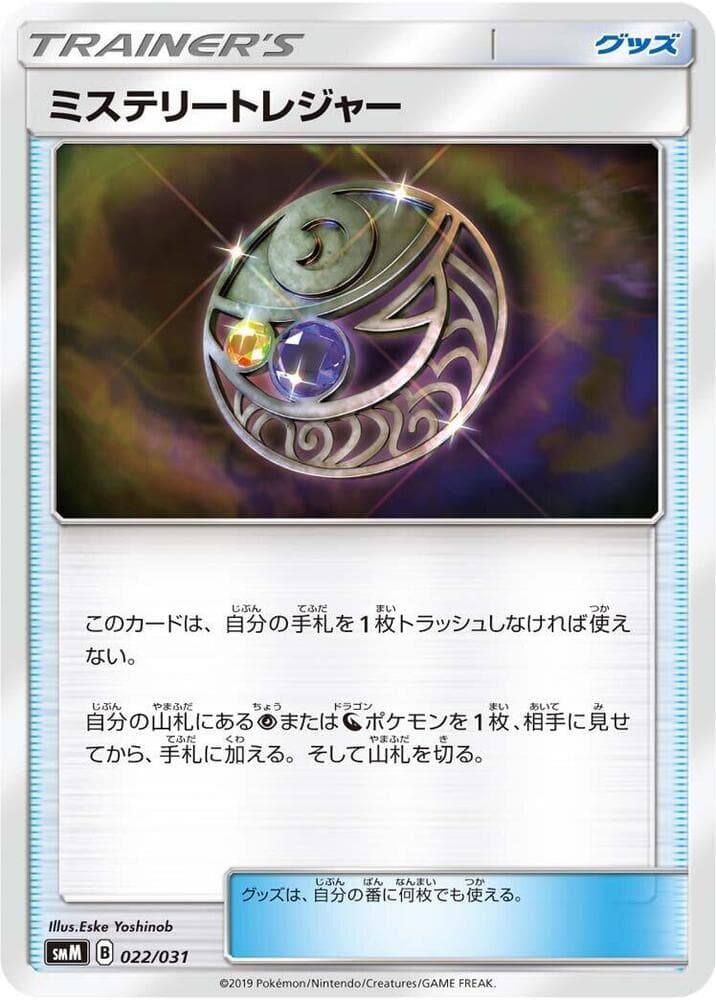 Mysterious Treasure 022 Normal