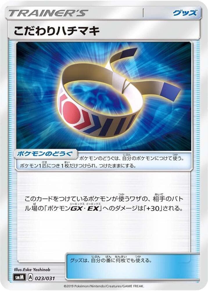 Choice Band 023
