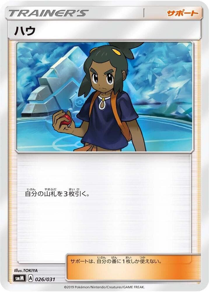 Hau 026 Normal