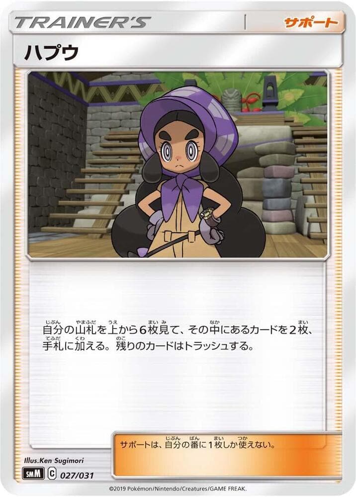 Hapu 027 Normal