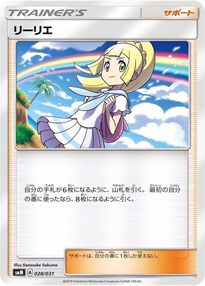 Lillie 028 Normal