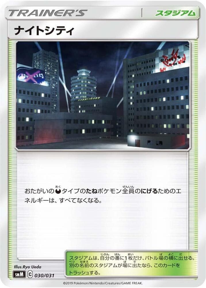 Dark City 030