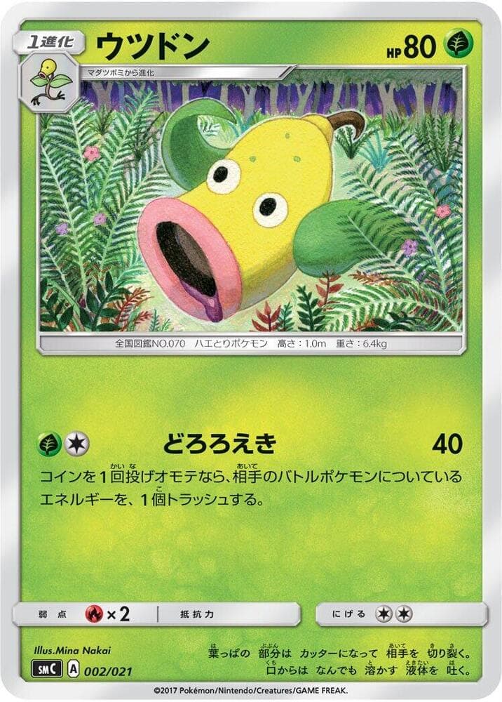 Weepinbell 002 Normal