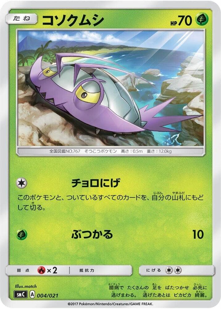 Wimpod 004 Normal