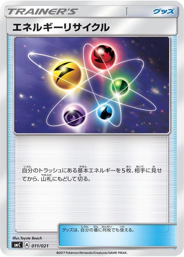 Energy Recycler 011