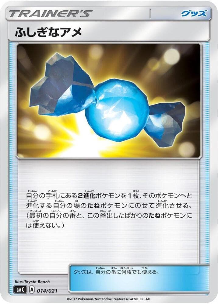 Rare Candy 014 Normal