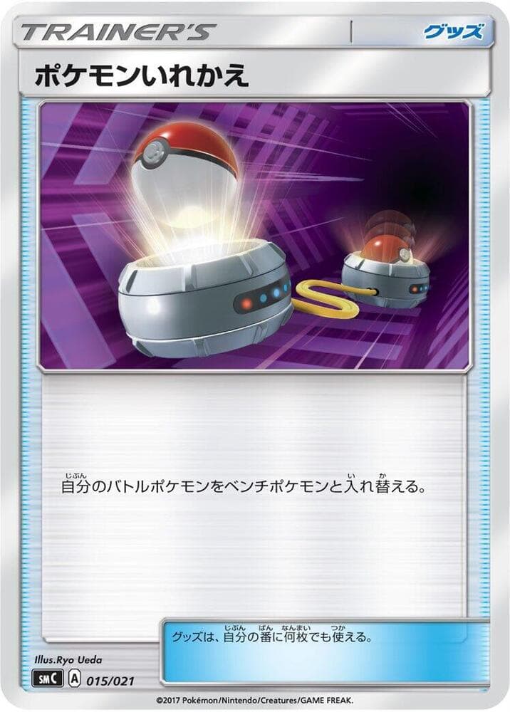 Switch 015