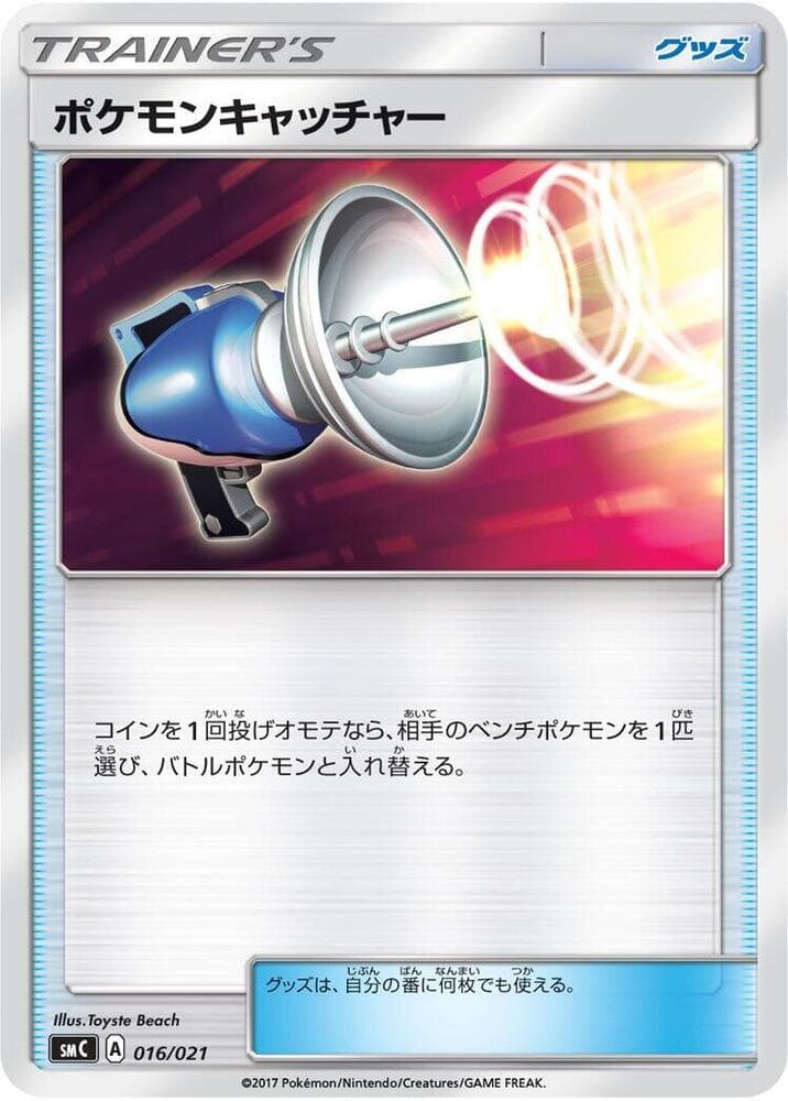 Pokemon Catcher 016 Normal