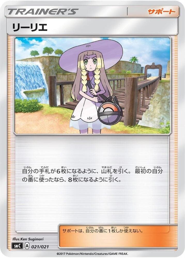 Lillie 021