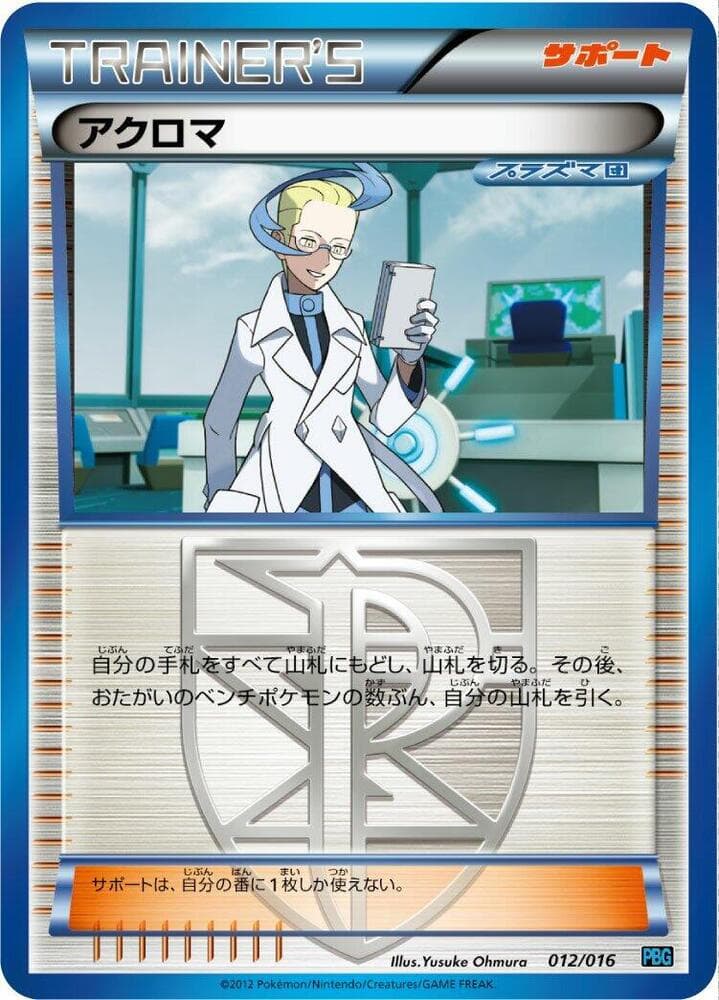 Colress 012