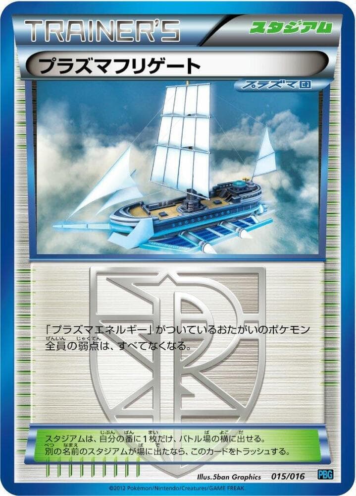 Plasma Frigate 015