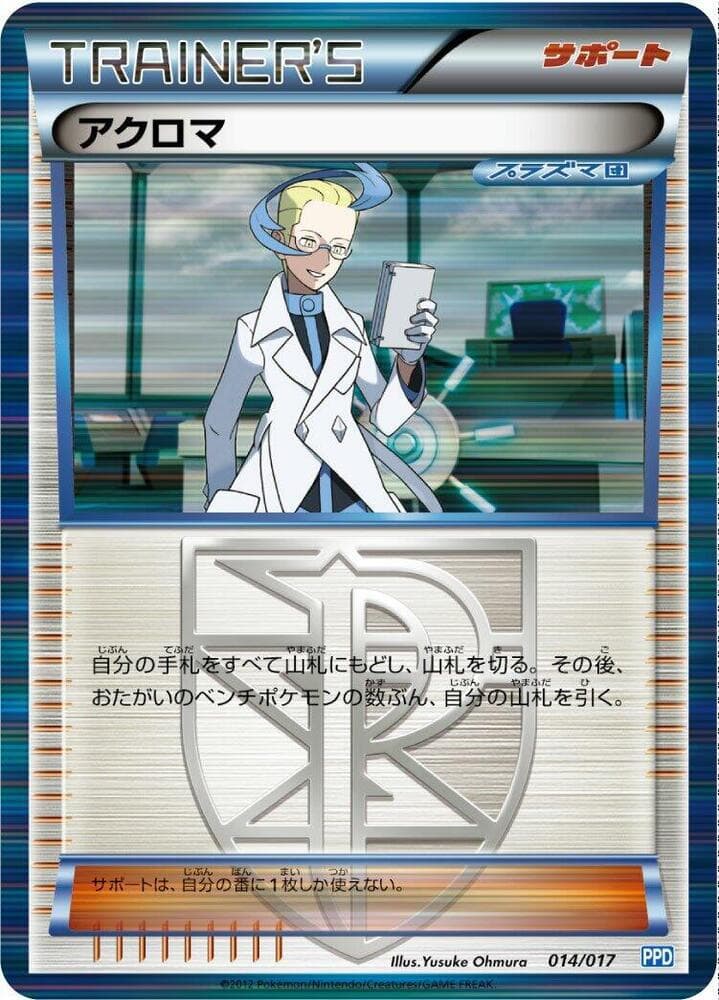 Colress 014