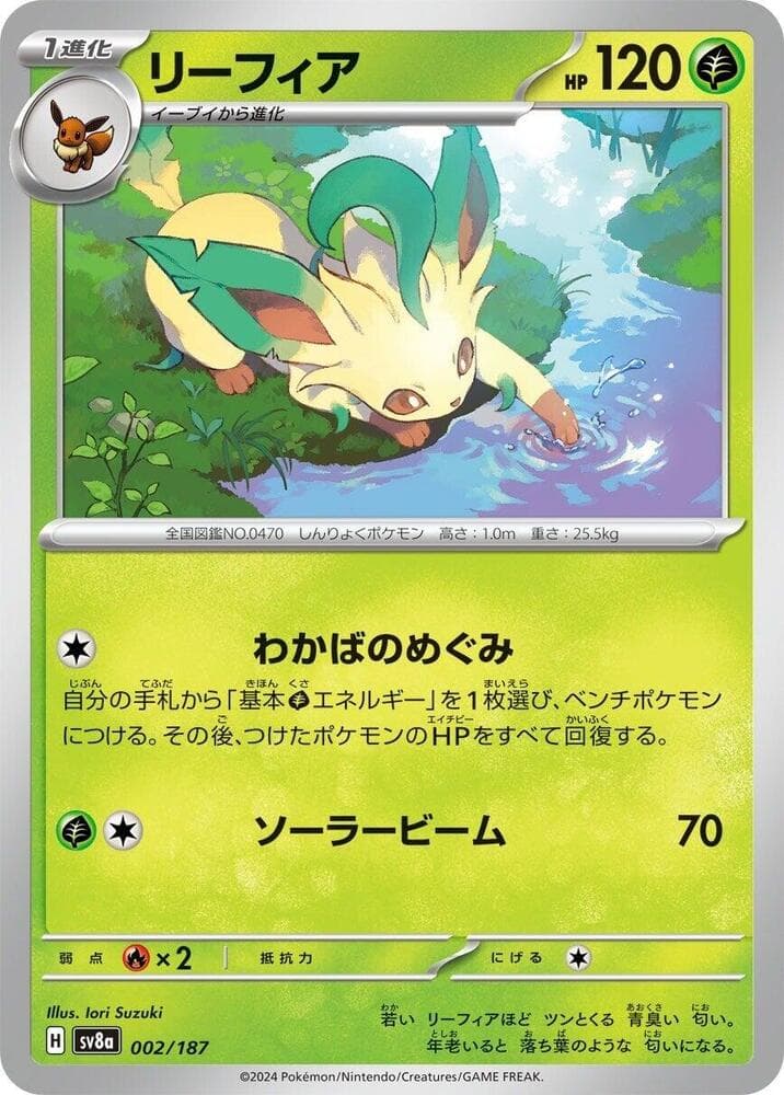 Leafeon 002 Normal