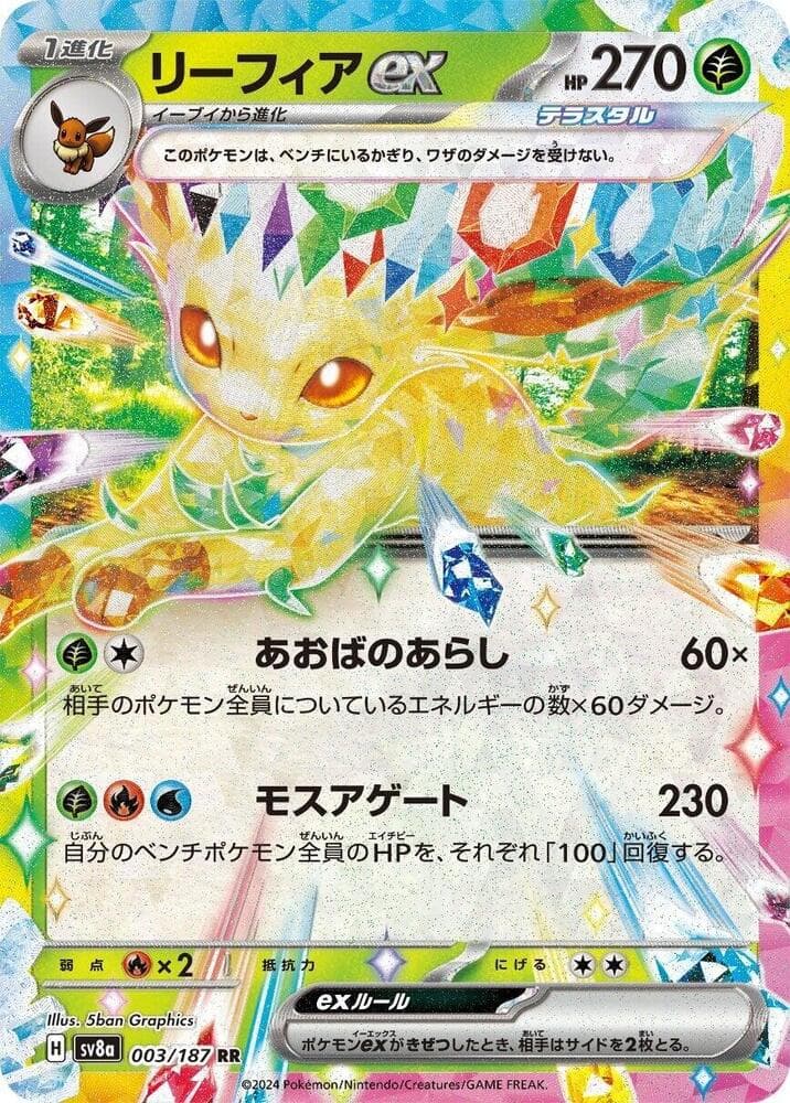 Leafeon ex 003