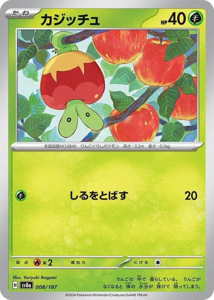 Applin Reverse Holo 008