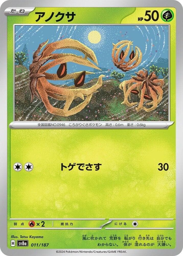 Bramblin Reverse Holo 011