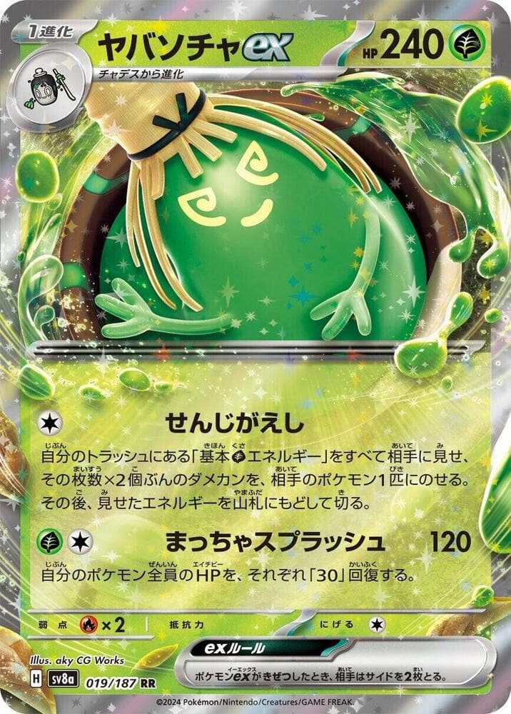 Sinistcha ex 019