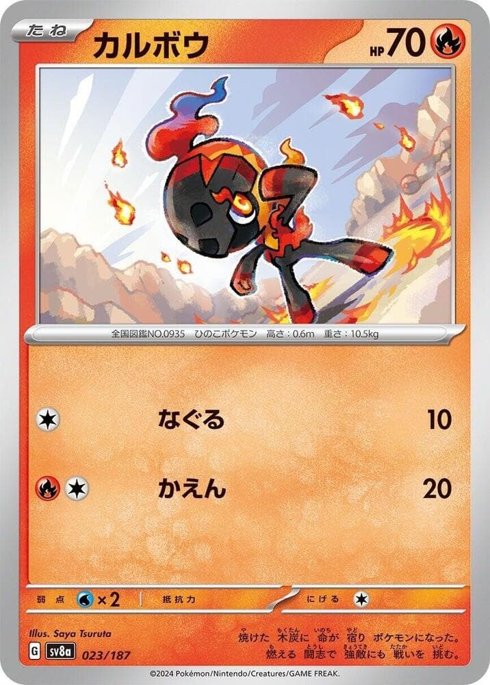 Charcadet Reverse Holo 023 Normal