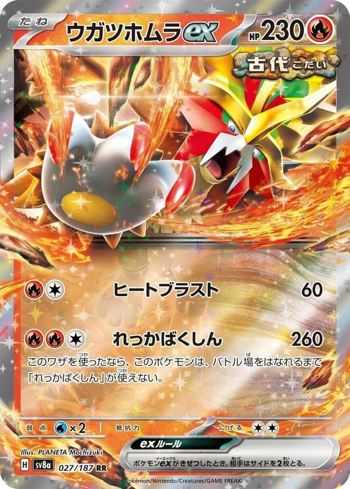 Gouging Fire ex 027 Normal
