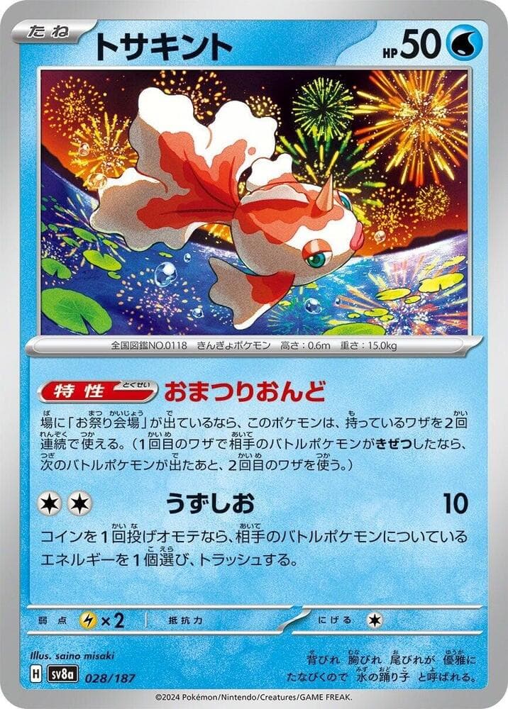 Goldeen Reverse Holo 028 Normal