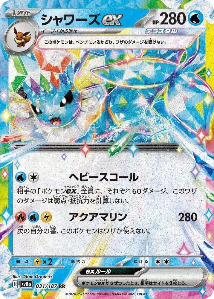 Vaporeon ex 031