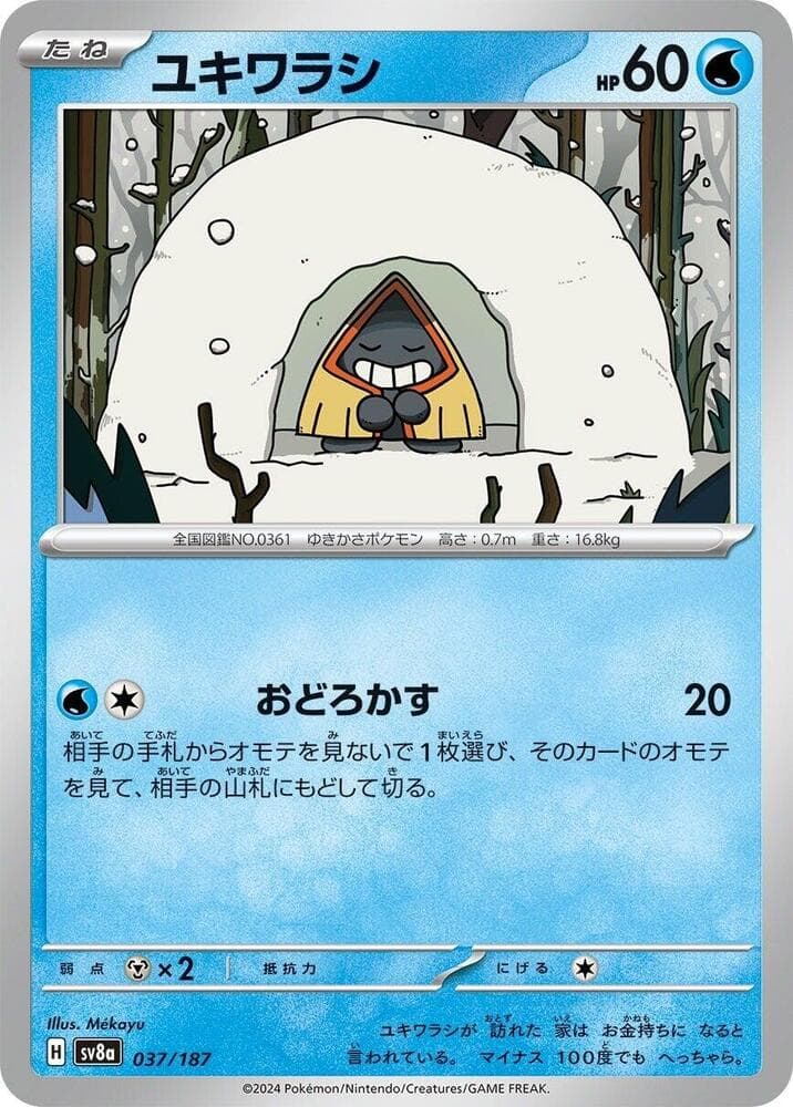 Snorunt Reverse Holo 037