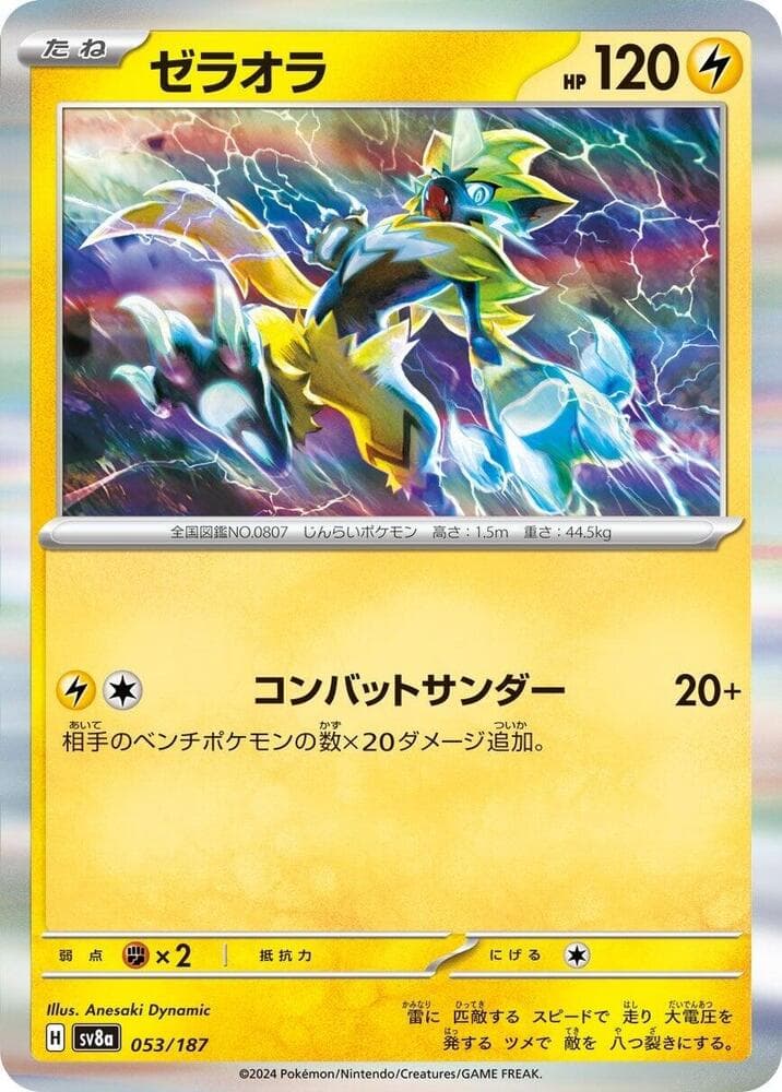 Zeraora 053