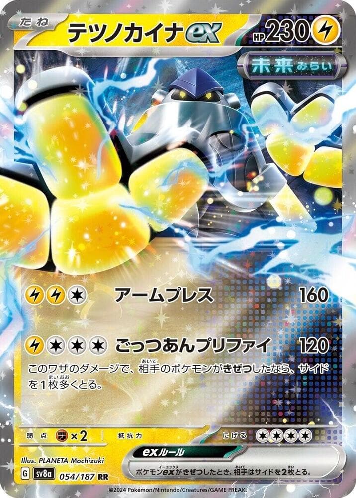 Iron Hands ex 054