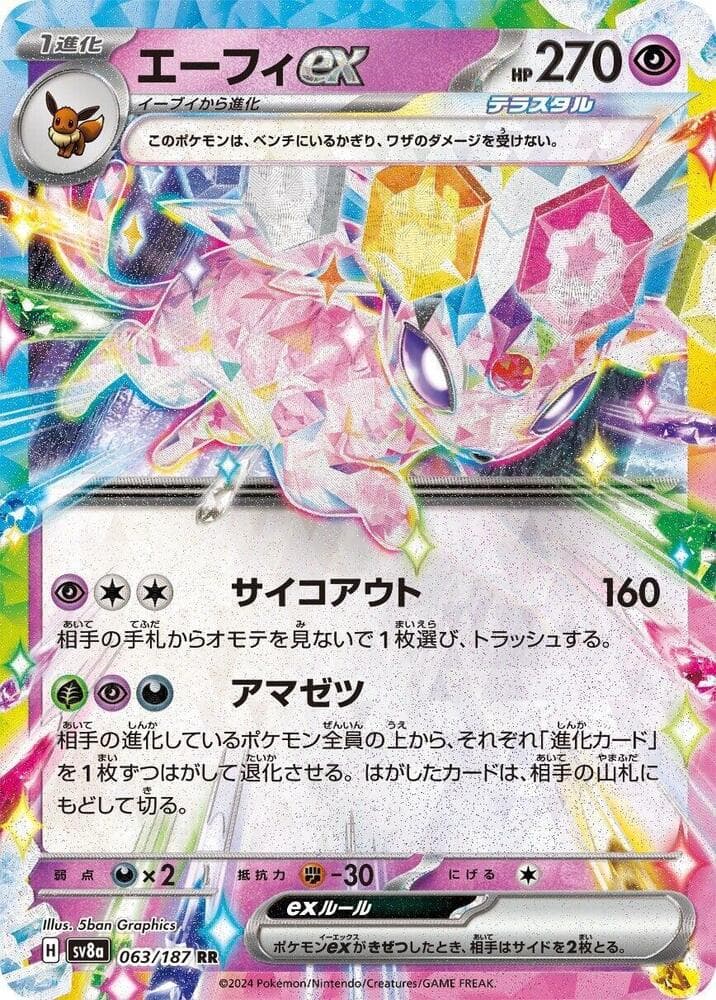 Espeon ex 063 Normal