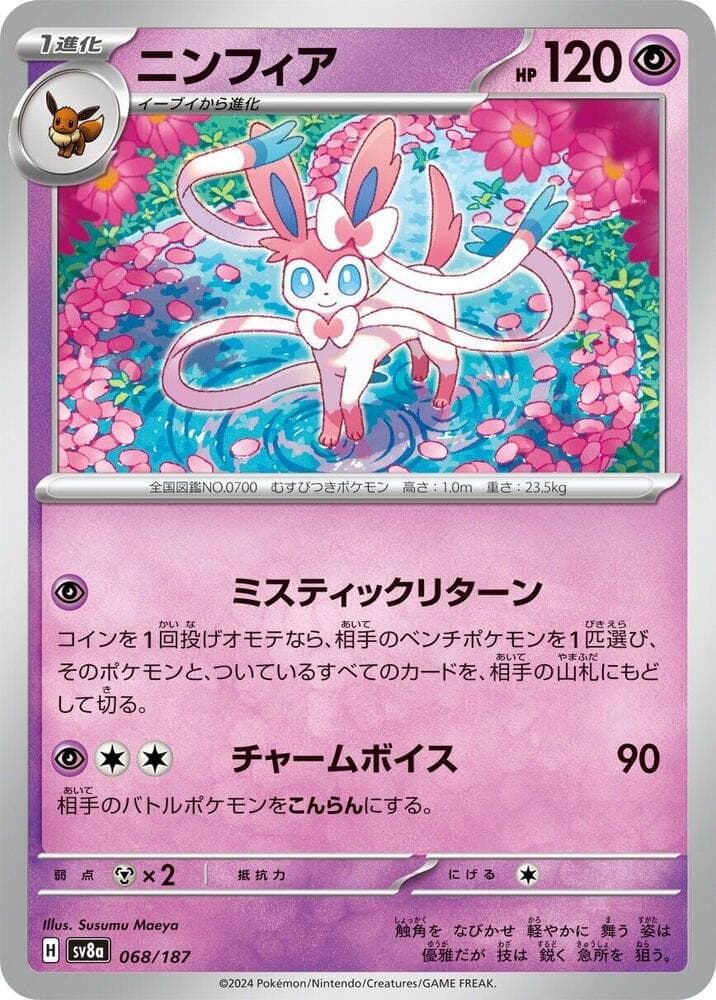 Sylveon 068