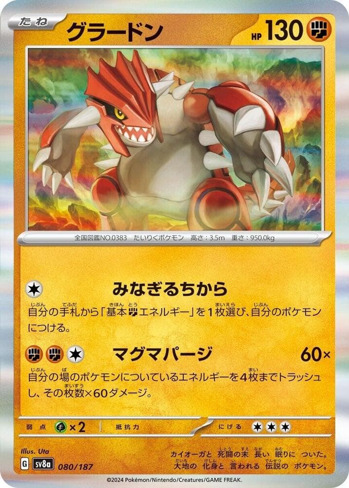 Groudon 080 Normal