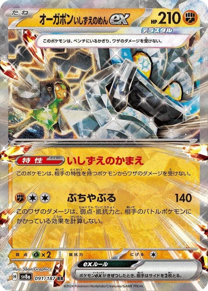 Cornerstone Mask Ogerpon ex 091