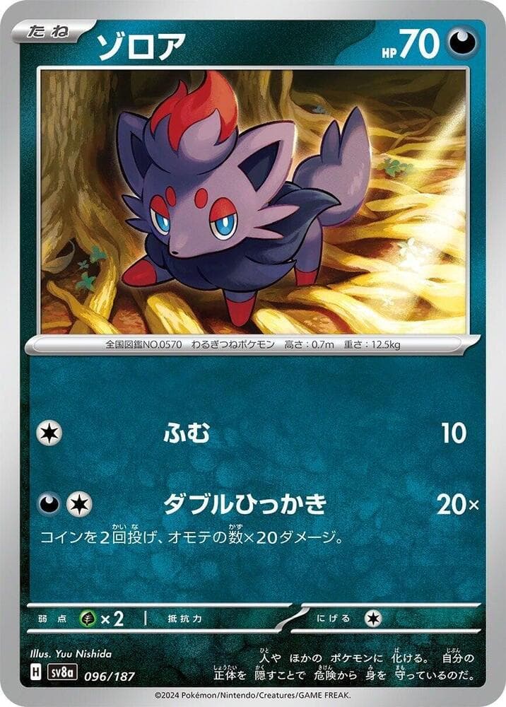 Zorua 096