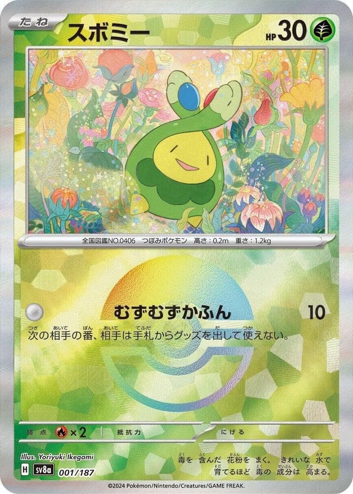 Budew Mirror Foil 1